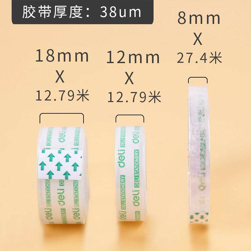 得力(deli)30011学生文具胶带 手撕隐形透明胶带12mm*25y 12卷/筒 5筒