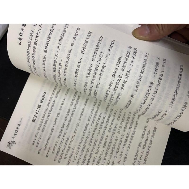 山鹰寂寞飞 内涵段子皮友们澡堂半年假沙雕搞笑段子山鹰寂寞飞幽默笑话书籍