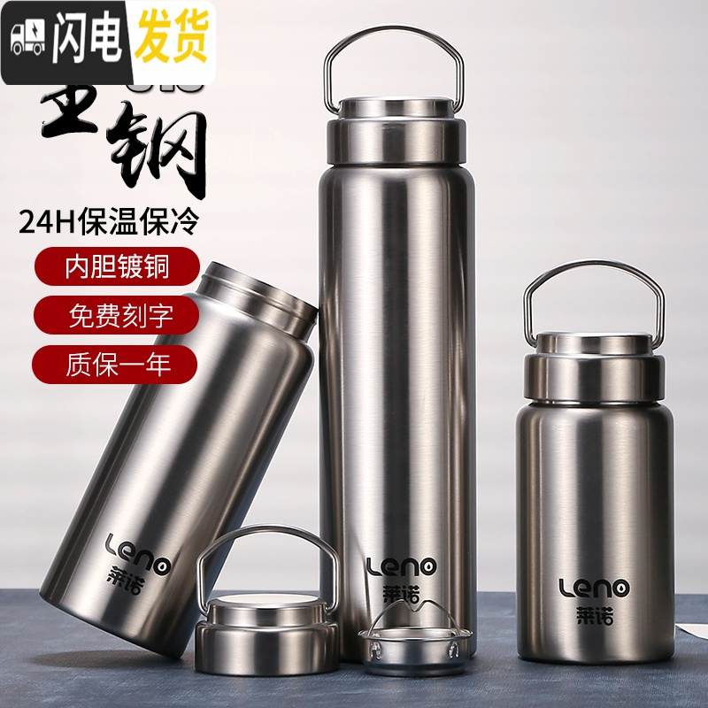 三维工匠全钢316不锈钢保温杯男女大容量水杯茶杯泡茶户外运动便携刻字 316全钢无茶漏保温杯500全套