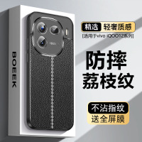 BOEEK 适用于vivo iQOO 12Pro手机壳iqoo12皮纹硅胶软壳iQOO12 Pro防摔商务男女保护套散热