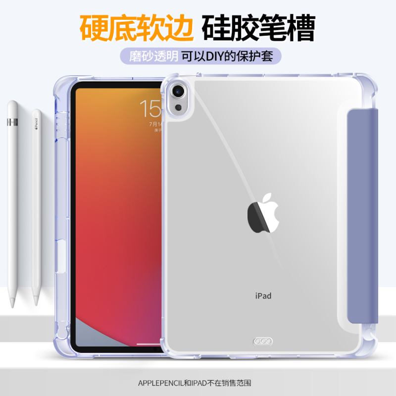 zoyu 2020新款iPad保护套带笔槽苹果iPadAir4平板壳iPad第八代8th硬底软边外壳iPad2019透明