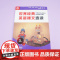 世界经典英语课文选读·3级(上)