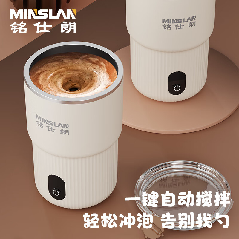 铭仕朗 电动搅拌杯全自动充电款300ml白色MSL-B1506L高清大图