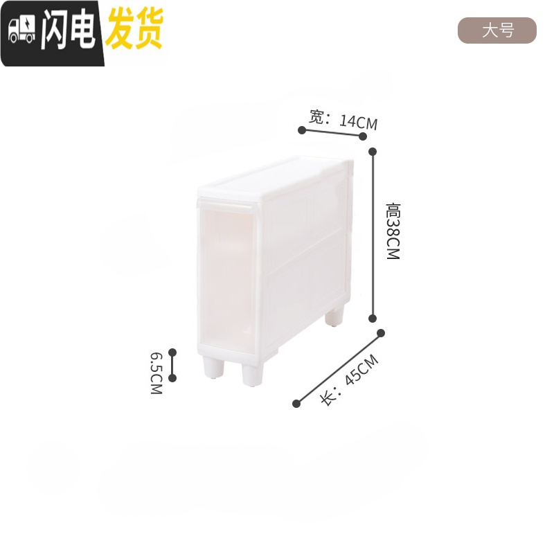 三维工匠14CM宽夹缝柜抽屉式收纳柜卫生间厨房冰箱马桶边柜塑料缝隙置物架 一层（大号）1个