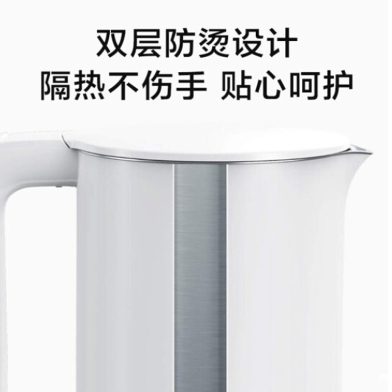 小米 MI 米家电水壶1S 智能恒温自动保温1.7L大容量 白色