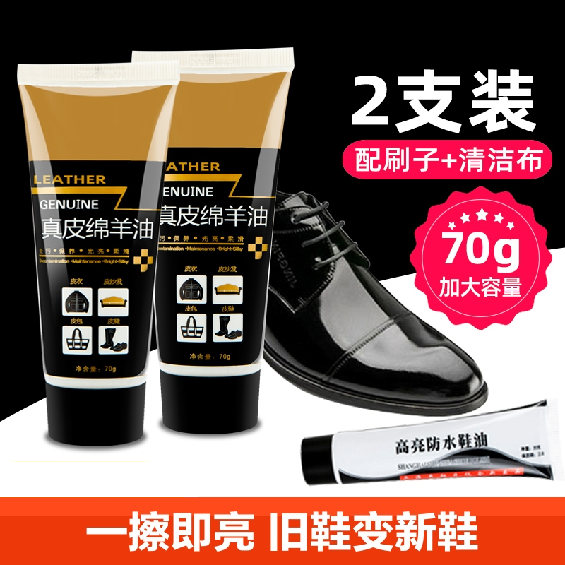 [补贴10%]鞋油黑色无色皮鞋真皮保养油刷鞋擦皮衣清洁护理通用膏防水油擦鞋