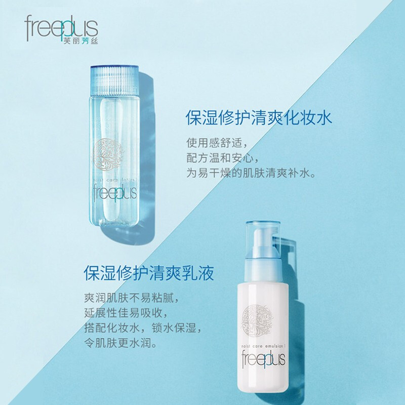 芙丽芳丝(freeplus)组合套装 清爽型水乳130ml+100ml