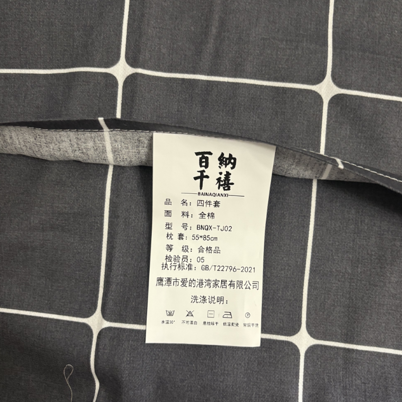 百纳千禧全棉套件/四件套BNQX-TJ02 220*240cm 套