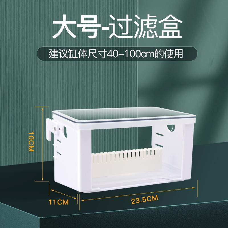 滴流水幕式过滤盒鱼缸上置吸粪便三合一净低水位循环乌龟缸过滤器