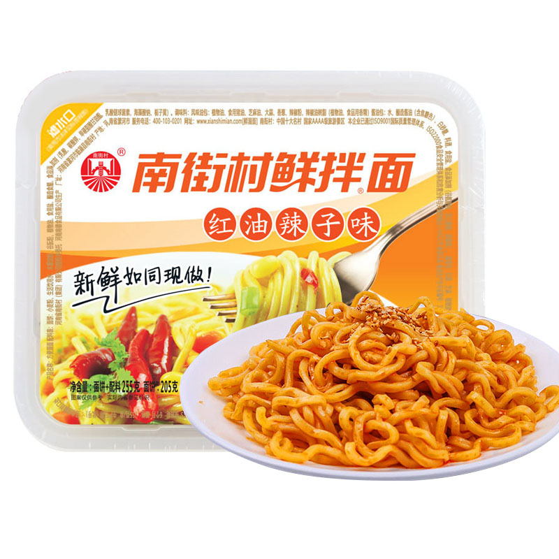 南街村鲜拌面红油辣子面255g*8速食方便面泡面拌面高清大图