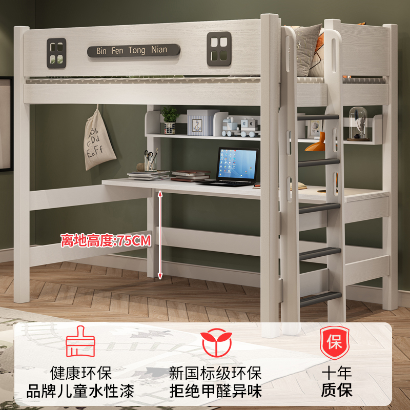 兰秀家居 橡胶木儿童床高架床双层子母上下床小户型多功能实木高低床成人