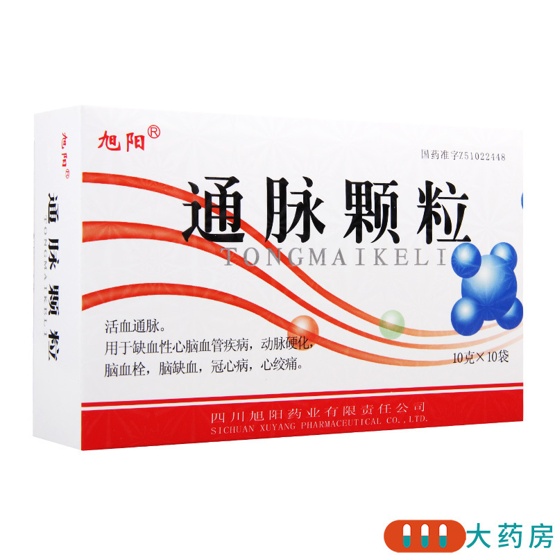旭阳通脉颗粒10g10袋盒活血通脉缺血性心脑血管疾病动脉硬化脑血栓脑