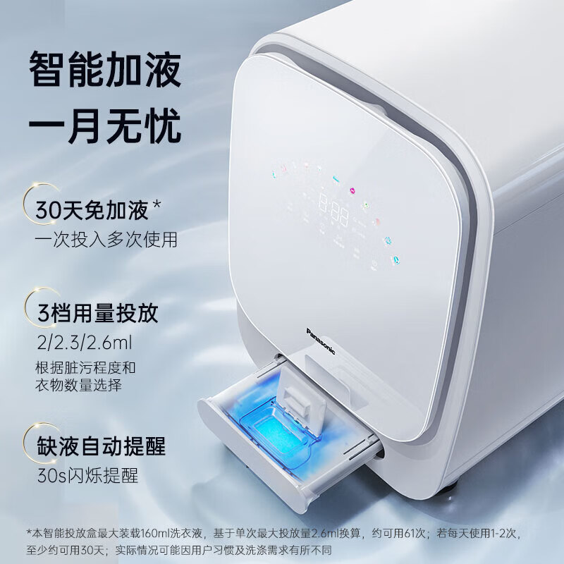 [吴磊同款]松下1公斤滚筒小欢洗mate内衣裤洗衣机迷你洗烘一体全自动婴童洗烘干除HPV血渍除菌螨智投 AD150高清大图