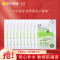 玉泽积雪草安心修护面膜10片装
