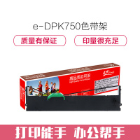 e代经典 DPK750色带架 适用 富士通DPK750 760 750K 770K 760E 780 790 700K