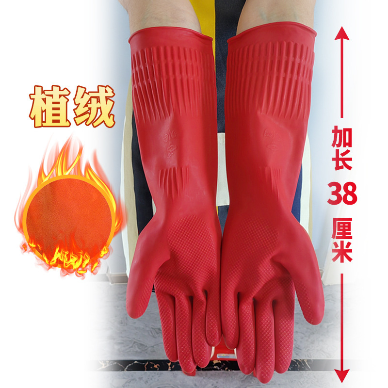 厚玖PVC加长乳胶绒布手套/红色150g/双