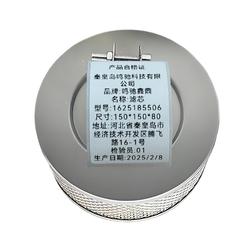 鸣驰鑫鼎 滤芯 1625185506 个高清大图
