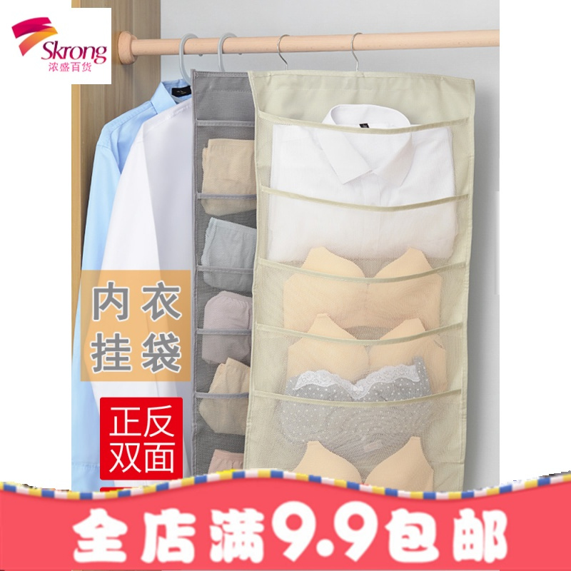 双面衣柜内衣内裤收纳挂袋布艺寝室神器宿舍衣服袜子袋墙上悬挂式