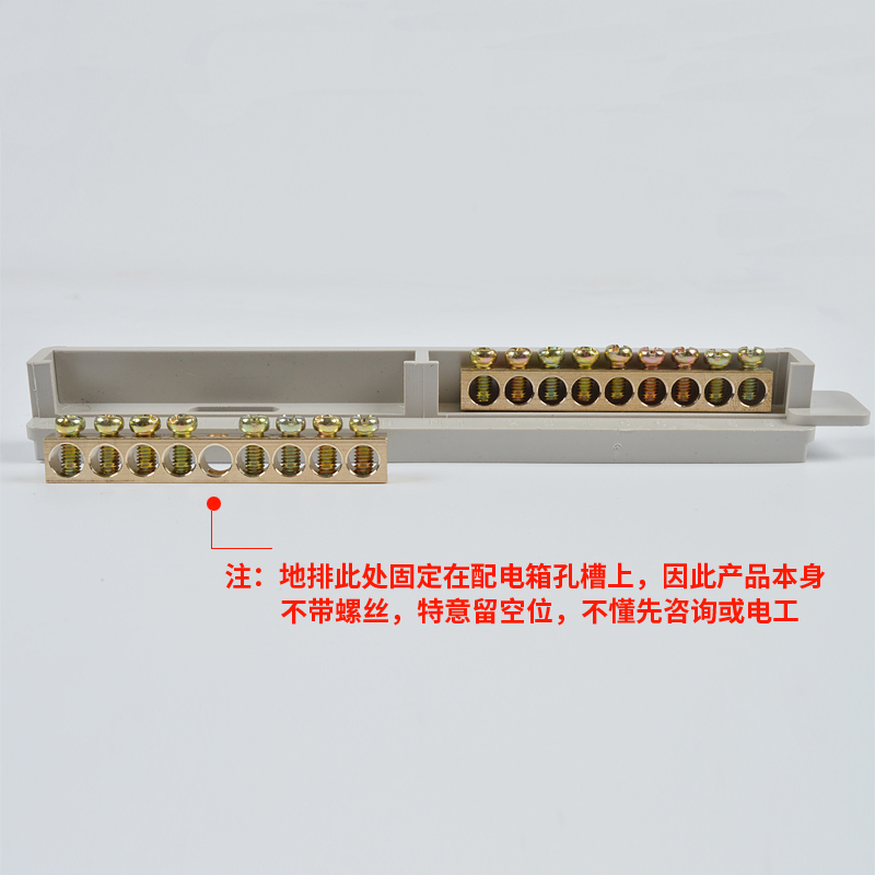 零线端子排零地排接线端子铜排18孔配电箱 [6+6]组合