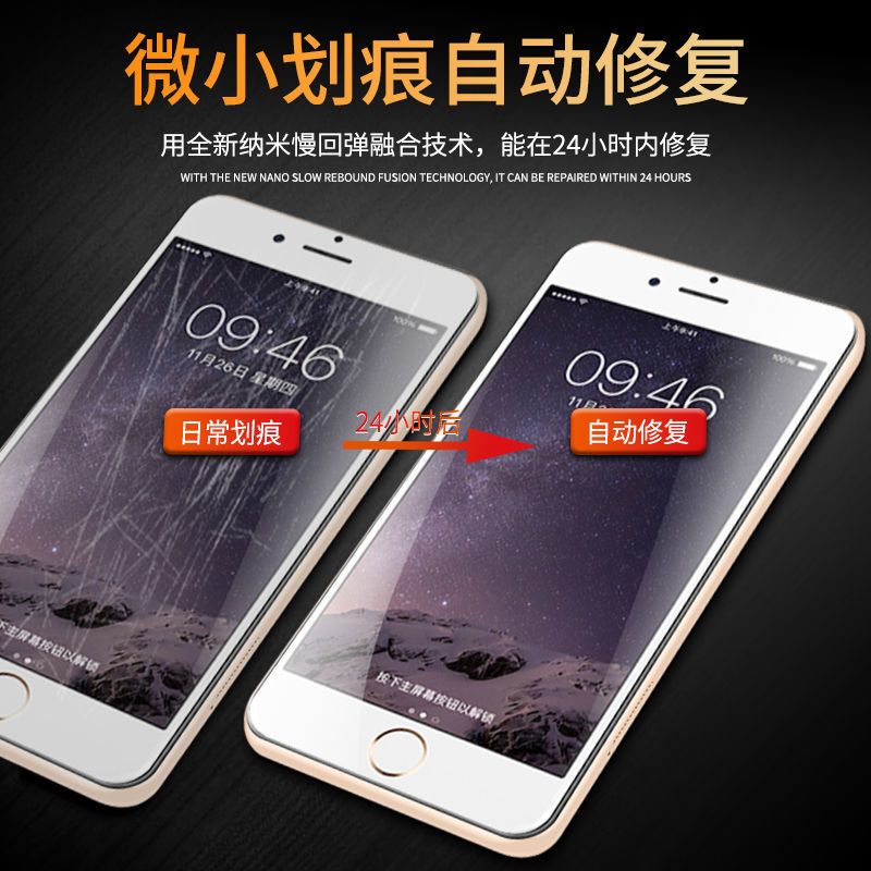 苹果6水凝膜iphone6s钢化膜6plus全屏覆盖6splus手机膜原装全包边 苹果6/6S 进口水凝膜[超清标准版]