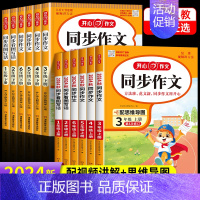 阅读理解答题模板 二年级上 [正版]2024新版 小学生同步作文三年级上册一年级二年级3四4五5六年级上册下册人教版语文