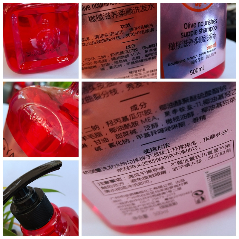 娇雅蘭 橄榄滋养柔顺洗发水 泡沫丰富 清洁头皮油污 防止头发分枝 让你的秀发柔润有光泽 干后顺滑 清香怡人 温和洁净