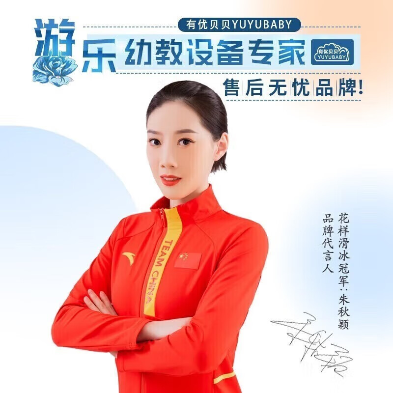 有优贝贝户外游乐设备玩具幼儿园大型攀爬架钻笼体能训练秋千滑滑梯组合高清大图