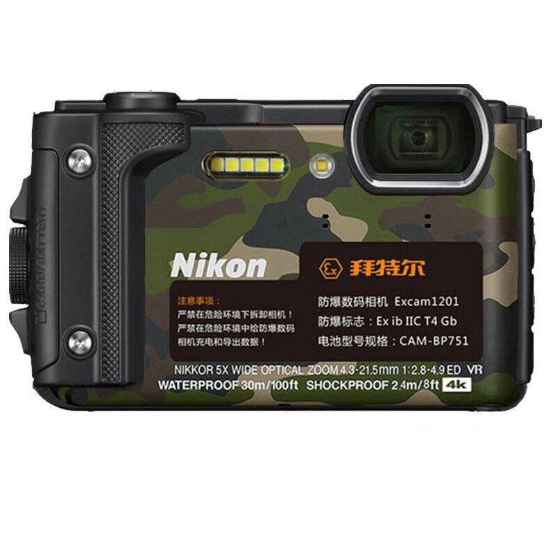 尼康(Nikon) Excam1201(迷彩色)本安型防爆数码相机 3英寸屏 约1680万像素
