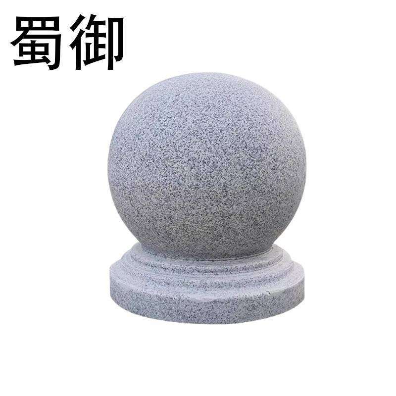 蜀御 防撞石球 石墩路障 直径40cm/个高清大图