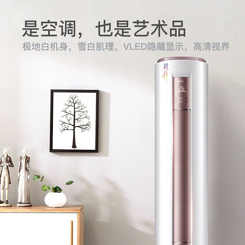 美的(Midea) 立柜式空调 3匹 柜机 KFR-72LW/BP2DN8Y-YA400(3) 一价全包（包6米铜管）