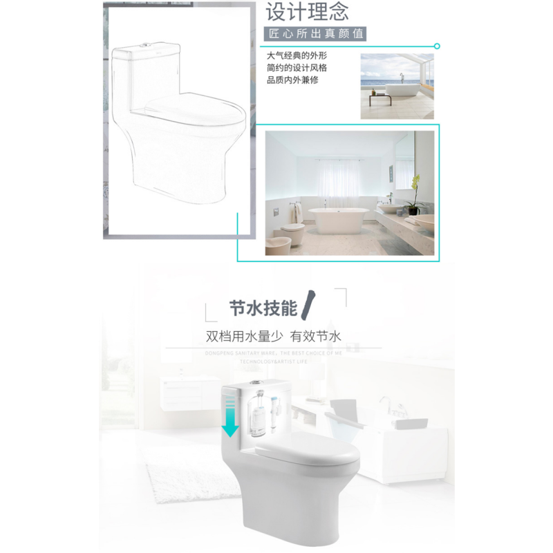 东鹏卫浴(DONGPENG)陶瓷马桶W506105T/FGQ