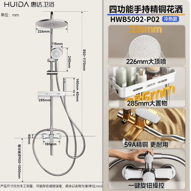 惠达(HUIDA)-HWB5092系列卫浴淋浴花洒套装 家用手持喷头淋雨花洒暗装增压花洒喷枪清洁高清大图