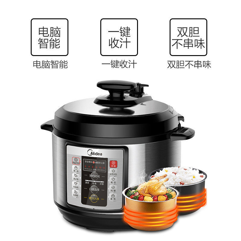 美的(Midea电压力锅 5L 一锅双胆 微电脑按键式 家用高压锅电饭煲MY-CD5026P WQC50A1P随机发货