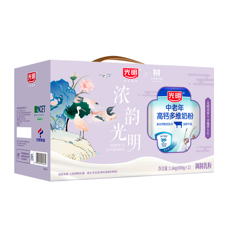 光明 高钙0蔗糖多维中老年奶粉800g*2高清大图