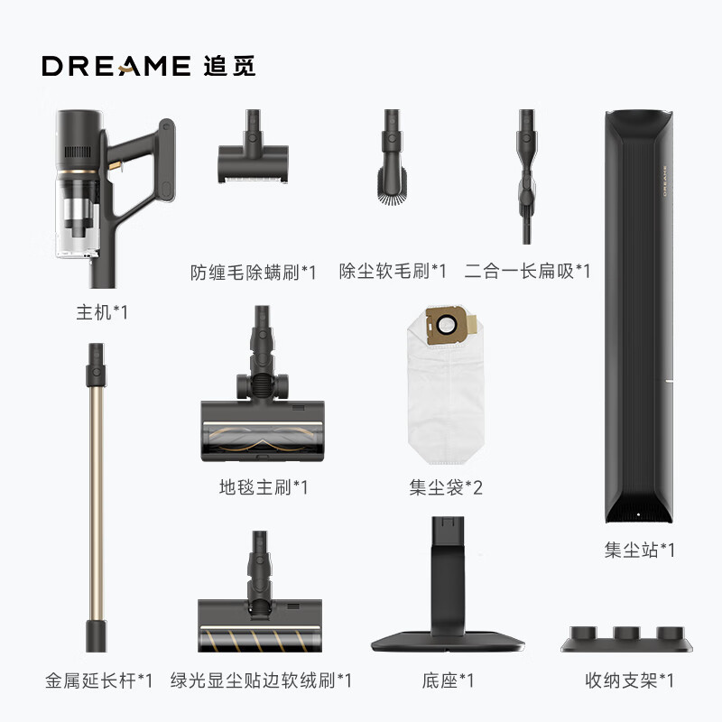 DREAME追觅吸尘器Z20 Station