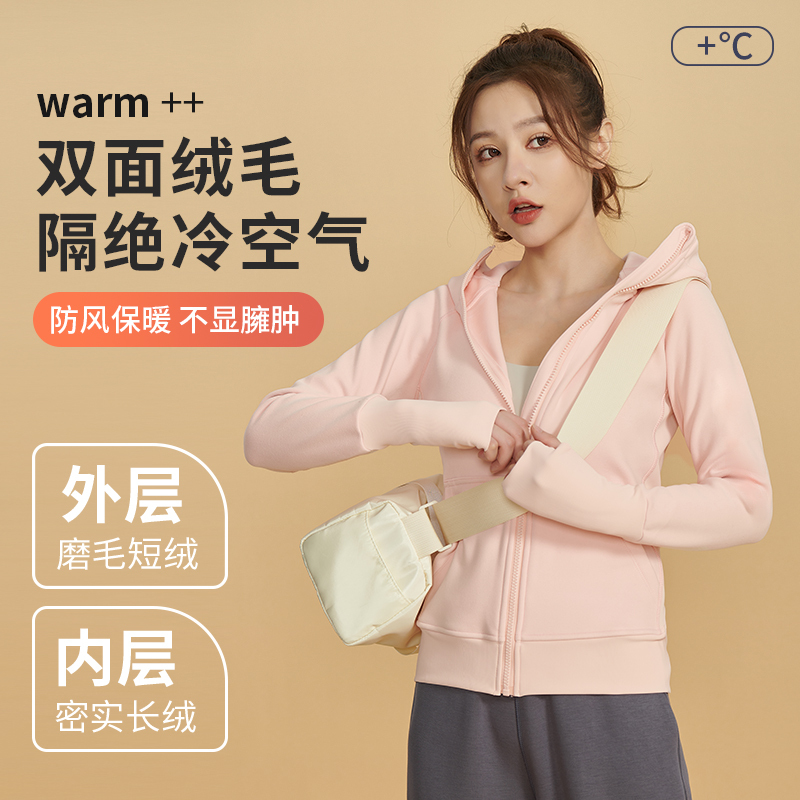 爱帝 加绒加厚连帽外套双面绒蓄热保暖修身显瘦长款防风运动瑜伽