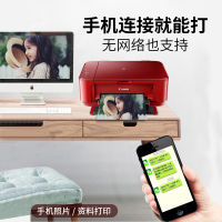 佳能(Canon)MG3680无线打印机一体机连喷彩色复印多功能喷墨照片wifi自动双面家用办公家庭打印三合一MG3680高级黑(自动双面打印) 套餐2