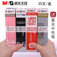 晨光(M&G)笔芯黑色中性笔笔芯孔庙祈福0.5黑色红色0.35mm签字水笔碳素笔芯0.38黑全针管