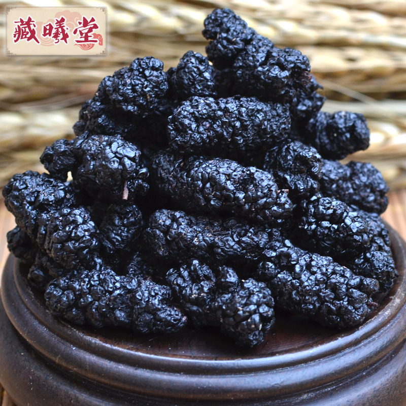 藏曦堂(ZANGXITANG) 四川桑葚干 黑桑葚干 桑椹干 无沙 桑果 桑葚子 桑椹果 桑椹子 袋装 260克*2袋