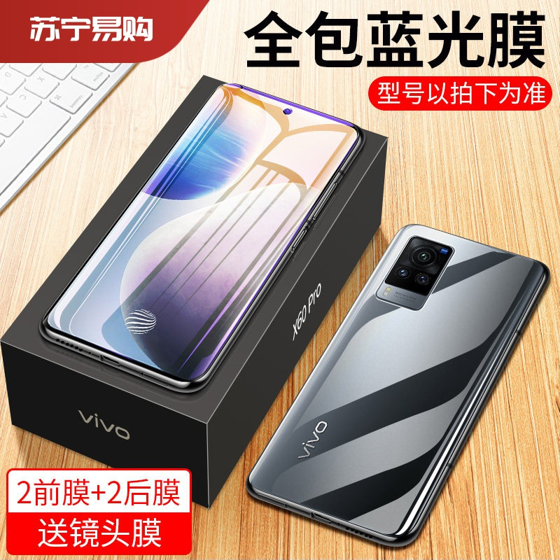 陌筱vivox60pro钢化水凝膜x60手机膜全屏覆盖曲面原装vivo无白边vivix