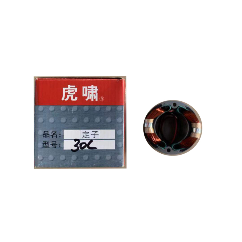 虎啸牌定子 30C