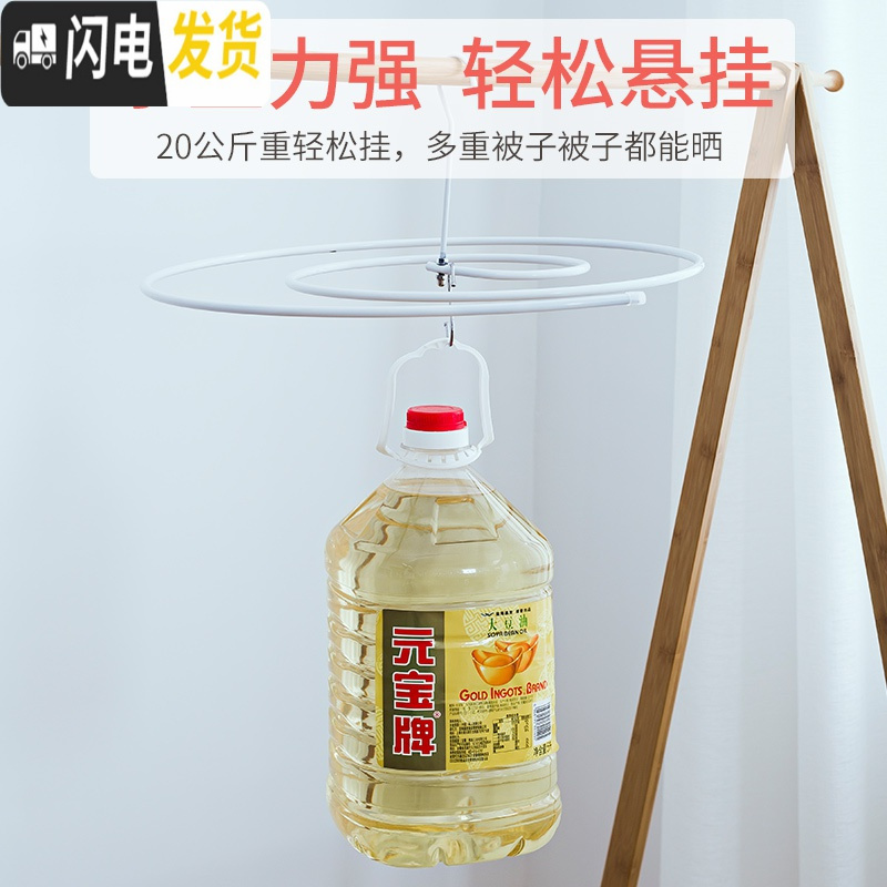 三维工匠衣架家用旋转衣架螺旋晾衣架晒床单大衣架圆形学生宿舍晒被子