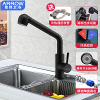 箭牌卫浴(ARROW)厨房水龙头不锈钢黑色坐式方形360度陶瓷阀芯龙头冷热通用可旋转 防溅头水龙头双功能出水抽拉式水龙头