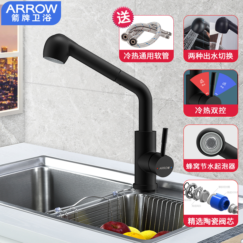 箭牌卫浴(ARROW)厨房水龙头不锈钢黑色坐式方形360度陶瓷阀芯龙头冷热通用可旋转 防溅头水龙头双功能出水抽拉式水龙头