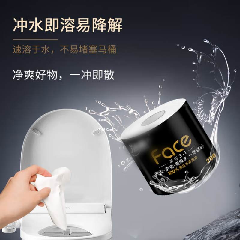 卷纸 200克加厚4层卫生纸*27卷 黑Face