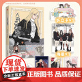 【随机款印绘签+拍立得*3+ 折立卡+海报】人间百里锦2 维瓦酱 编著 哔哩哔哩漫画9.8高分超高人气漫画 大陆动漫