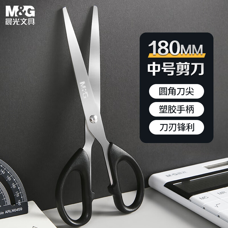晨光(M&G)剪刀普惠型经典180mm黑色ASSN224911