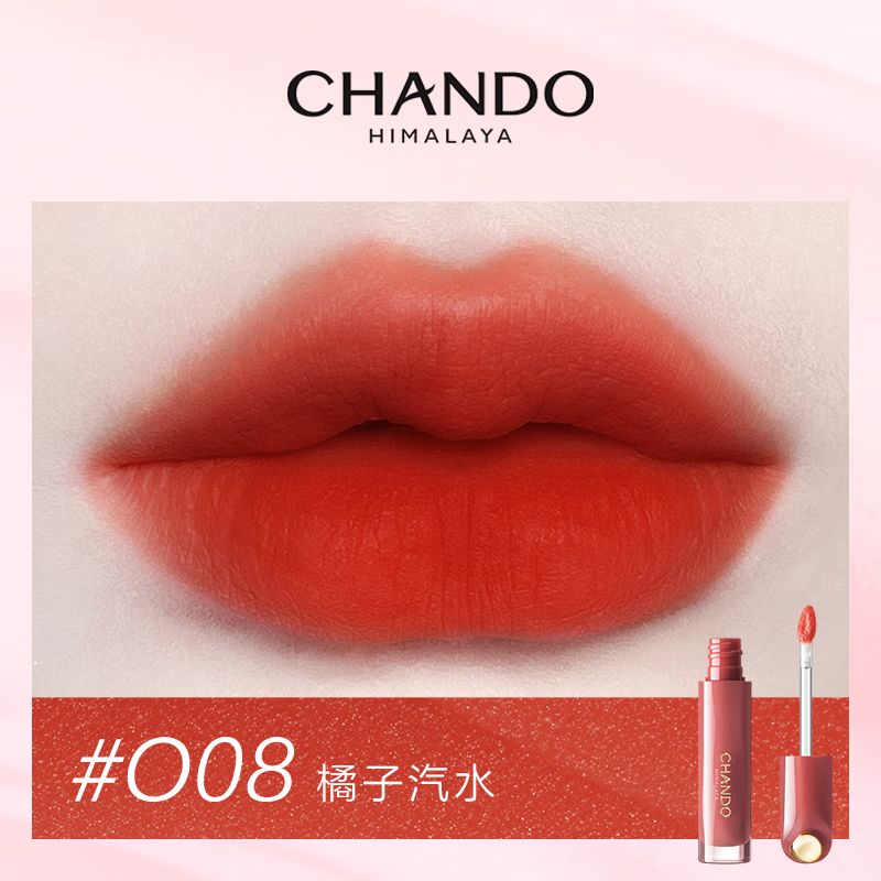自然堂(CHANDO)轻纱柔雾唇釉易上色持妆不易沾杯掉色唇露生日礼物送女友老婆 O08橘子汽水2.4ml高清大图