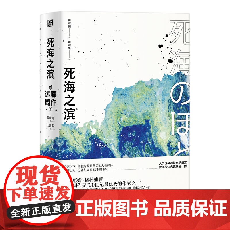 死海之滨高清大图