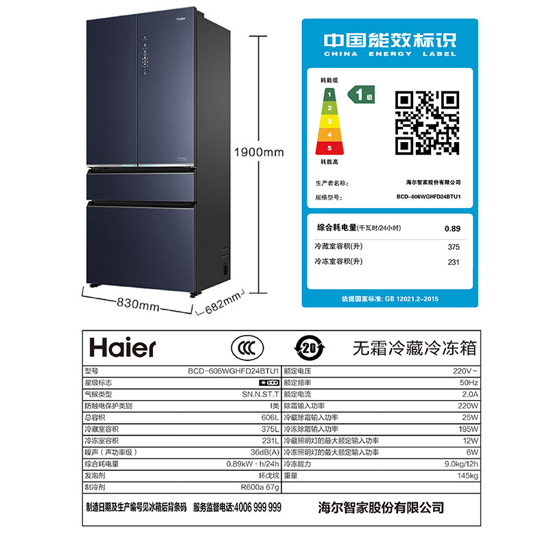 海尔(Haier)超薄零嵌606升多门冰箱 零距离嵌入 606升大容量储鲜 BCD-606WGHFD24BTU1